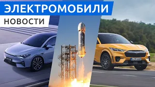 XPeng P5 как Tesla но дешевле, в космос на Rivian, Tesla SEMI уже скоро, зарядные станции Москвы