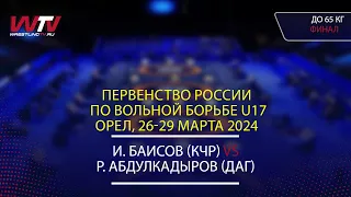 28.03.2024 FS - 65 kg, Final 1-2. (КЧР) Баисов И. - (ДАГ) Абдулкадыров Р.