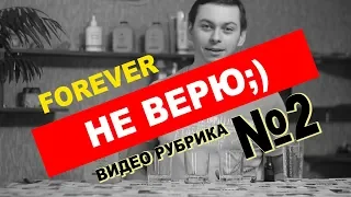 ФОРЕВЕР НЕ ВЕРЮ ;) часть 2. Эксперимент с гелем алоэ вера.