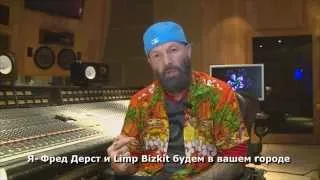 Фред Дерст приглашает всех на концерт Limp Bizkit в Краснодаре