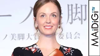 シャーロット・ケイト・フォックス、花柄ワンピで美脚見せ　美脚は「祖母から受け継いだ」　「第15回クラリーノ美脚大賞2017」