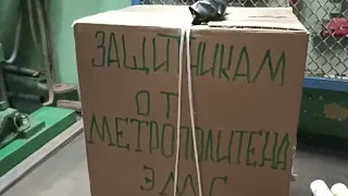 посылка на войну 💪✊✊