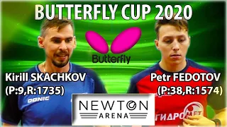 SKACHKOV - FEDOTOV Кубок BUTTERFLY 2020 #настольныйтеннис #tabletennis