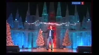 Валерий Меладзе (Рождественская Песенка Года 2011)