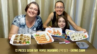 72 Pieces Sushi Gay Family Mukbang (먹방) - Eating Show