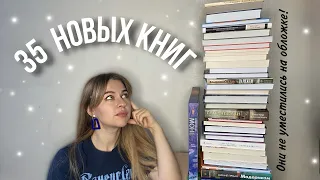 книжные покупки и подарки за полгода📚🎁