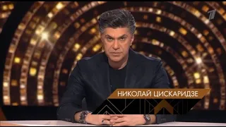Николай Цискаридзе поставил РЕКВИЕМ SHAMANa в "Сегодня вечером"
