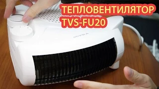 Тепловентилятор SUPRA TVS-FU20