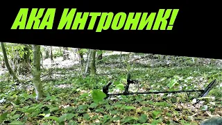 АКА ИНТРОНИК!Снова находки!