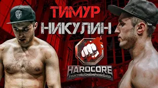 Hardcore / Тимор Никулин / Лучшие моменты боев