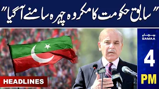 Samaa News Headlines 4PM | 30 July 2023 | SAMAA TV