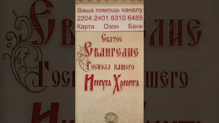 Читаем Евангелие каждый день по одной главе.От Марка глава двенадцатая.