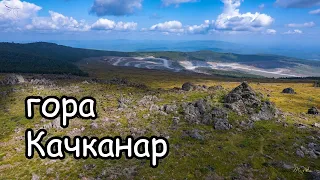 гора Качканар. Лето 2023. Вид с дрона.