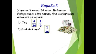 Класичне визначення ймовірності випадкової події.