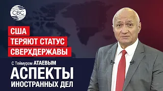 Основной оппонент Байдена не Трамп, а Нетаньяху