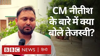 Tejashwi Yadav Interview: Bihar में JDU-RJD की नई सरकार, तेजस्वी यादव Nitish Kumar पर क्या बोले?