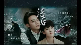 [The legends x Arsenal Military Academy] Bai Lu and Xu Kai - Manipulative love
