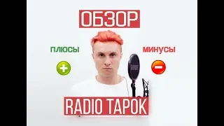 RADIO TAPOK - Что за проект?