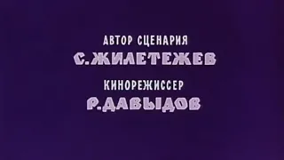 Сын камня и великан