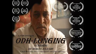 MUST WATCH!! - Award winning Short film starring Dr Mohan Agashe I ODH – LONGING