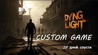 Dying Light: CUSTOM GAME / Баги, Приколы, Фейлы / 28 дней спустя