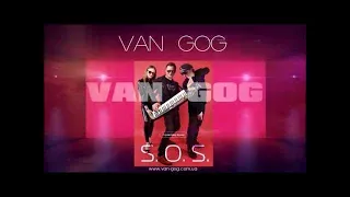 ВАН ГОГ  (VAN GOG)  -  S.O.S. [Official Audio]