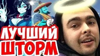 Стрей Соло Мид На Сигнатурке // Стрей Мин На Шторме // Разнос Кабин