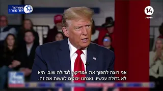 טראמפ שואו: מזהיר מפוטין, מרגיש כמו אלכסיי נבלני ומאשים את ביידן בחולשת ארה"ב