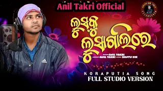 Lusku_Lusa_Gali_Re //New Koraputia Song 2024| Singer - Anil Takri -7735053439