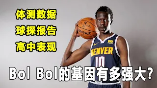 他身高和臂展惊人，父亲是NBA历史第一长人！Bol Bol为什么现在上不了场？选秀报告和体测数据曝光！