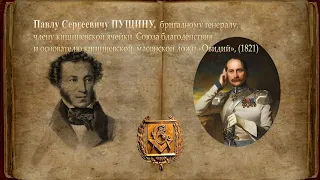 ПУШКИН. КИШИНЕВ 5 часть. К 200-летию Южной ссылки