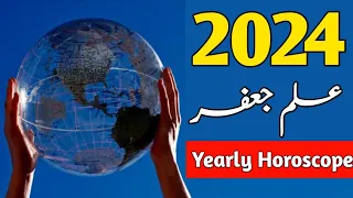 New Year 204 me kya Hone wala Hai Happy Naya Sal ilm e Jafar  Astrology Saal Mehrban Ali Pak islimic