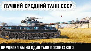 Лучший средний танк СССР! Приехали всей командой, но так и не поняли как его уничтожить об 430у