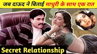 देखिए कैसे माधुरी दीक्षित ने रिश्ता बनाया | Madhuri Dixit Facts