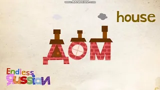 endless Russian words animations а-з (read desc)