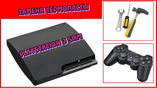 Как разобрать и как заменить термопасту SONY PLAYSTATION 3 Slim