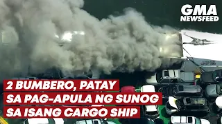 2 bumbero, patay sa pag-apula ng sunog sa isang cargo ship | GMA News Feed