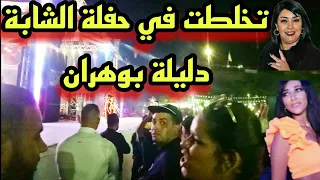 حفلة الشابة دليلة في وهران | Concert de Cheba Dalila à Oran