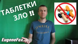 Гипертония как легко лечить без таблеток