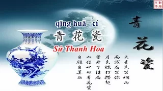 Dạy tiếng Trung qua hát Sứ Thanh Hoa[青花瓷]