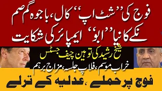 shut up call  for Bajwa | Imran khan getting angry over show | Ikhtilaf-e-Raye With Iftikhar Kazmi