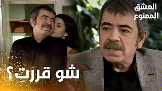 مسلسل العشق الممنوع | مقطع من الحلقة 66 |  Aşk-ı Memnu | سمر رجعت إلى أحضان عدنان