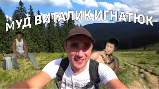 муд виталик игнатюк | rytp, приколы и так далее