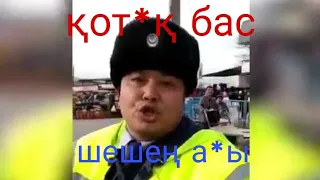 Черный мал шешең а*ы!  неадекватный  жүргізуші!