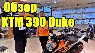 KTM 390 Duke. Обзор мотоцикла