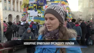 Новорічні привітання Януковичу з Майдану