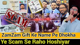 Zamzam Electronic Fraud | iPhone Free Gifts के नाम पे लाखो की ठगी | zamzam Shop Online Scam