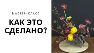 МАСТЕР-КЛАСС | Цветочная композиция с использованием горшечных растений | MFS TV