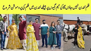 London nhi jaun ga film promotion in London|London nhi jaun ga|humayun saeed