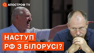 ОЛЕГ ЖДАНОВ: сухопутних атак з Білорусі та Придністров’я не буде / Апостроф тв